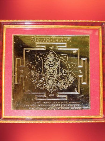 Santan Gopal Yantra image.grahnakshatra