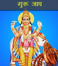 Guru grah image.grahnakshatra