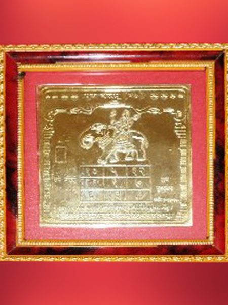 Guru Yantra image.grahnakshatra
