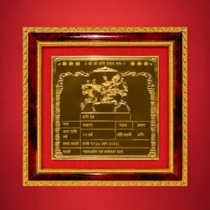 Rahu Yantra