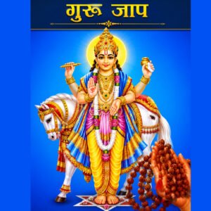 Jupiter/Brihaspati/Guru Grah Pujan(Girl)