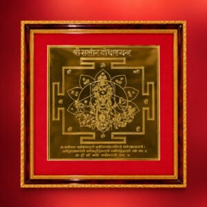 Santan Gopal Yantra