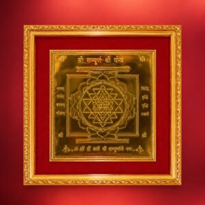Sri Vastu Dosh Nivaran Yantra