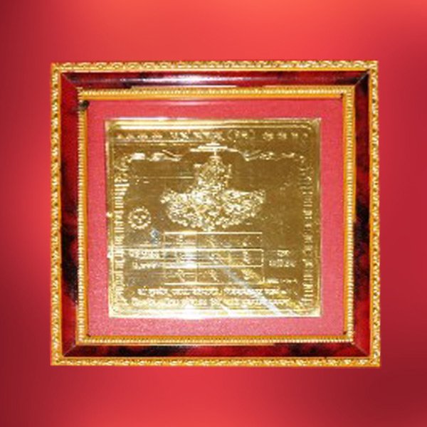 Surya Yantra
